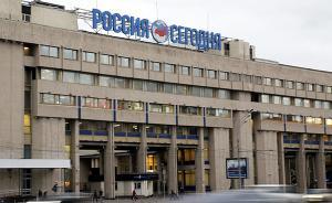 “今日俄羅斯”在法國開播一周連遭抨擊，口號：“敢于提問”