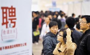 HR经理揭招聘潜规则：电脑设定学校条件，非名校直接被筛