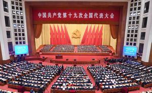 社會主要矛盾新認識與法治中國建設