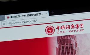 中科招商摘牌前的瘋狂：盤中振幅100%，收漲41.86%