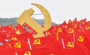 中央辦公廳有關(guān)負(fù)責(zé)人解讀黨務(wù)公開(kāi)條例：讓權(quán)力在陽(yáng)光下運(yùn)行