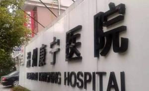 最大民營(yíng)精神病院IPO：年?duì)I收破4億，3年死亡事故16起