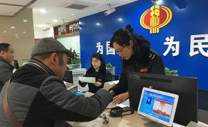 新時代新氣象新作為｜重慶地稅推84項(xiàng)改革提升納稅人獲得感