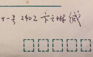 2017獵書記 |  犀牛書店之《蔣仲雅詩》與卞之琳信札