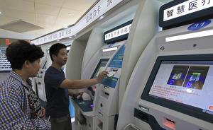 第三方移動政務(wù)服務(wù)：“彎道超車”的中國愿景