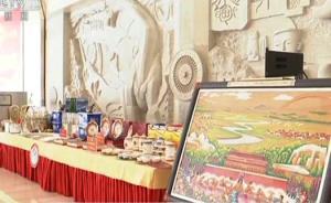 中央向內(nèi)蒙古贈(zèng)送賀匾、座屏、大型洗衣機(jī)等9大項(xiàng)紀(jì)念品
