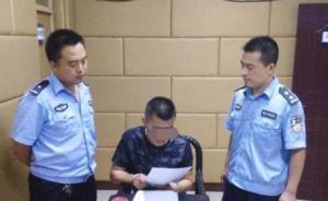 河北19年前“殺警案”最后一名嫌疑人落網(wǎng)，三同伙已歸案