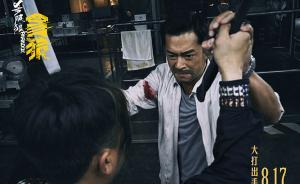 《杀破狼·贪狼》：港片的创造力依然旺盛