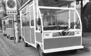 沈陽一車行在路邊大棚無證照生產(chǎn)“電動(dòng)售貨車”，電焊工造車