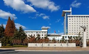 大連理工回應老師押中八成考研題：搞教學能押到知識點很正常