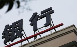 首批5家民营银行全部赢利，全国累计17家获批筹建