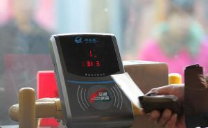 交通部：明年220多个地级以上城市交通一卡通基本实现互通