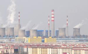 環(huán)保部：山東濱州聊城瞞報電解鋁過剩產(chǎn)能，魏橋違建煤電機(jī)組