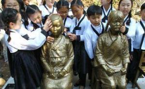 韩国今将公布“日韩慰安妇协议”调查报告，日韩关系或再恶化