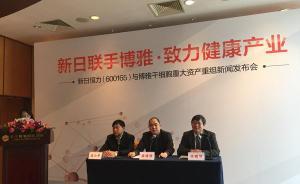 15億買(mǎi)來(lái)的公司拒審計(jì)，新日恒力與北大前校長(zhǎng)之子紛爭(zhēng)升級(jí)