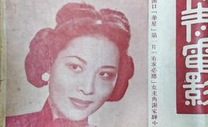 人生如戲，戲如人生：民國上海二小姐謝家驊