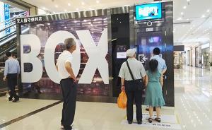 北京現(xiàn)無(wú)人便利店：刷臉進(jìn)門不付款會(huì)被拉黑，六成網(wǎng)友不看好