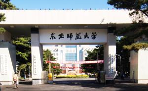 东北师大：已为盲人新生王宠母子租好两室一厅，费用学校承担