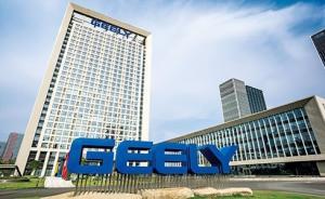 浙江民企百強(qiáng)榜門檻攀高至年營收119.5億，吉利蟬聯(lián)榜首