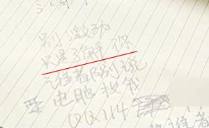 男子入室盗窃给女主留条称想结缘：拘了