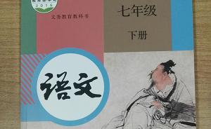 人教社回應(yīng)語(yǔ)文教材“西湖名聯(lián)前四個(gè)字顛倒”：再版時(shí)將修訂