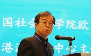 国际2017｜社科院欧洲所所长黄平：中国走近世界舞台中央