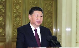 习近平：放眼世界，我们面对的是百年未有之大变局