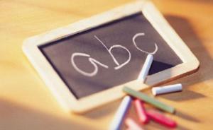 教育部：中國英語能力等級量表完成研制，測評標準覆蓋全學(xué)段