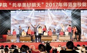 重慶首批630名小學(xué)全科教師畢業(yè)：語文老師上數(shù)學(xué)課變現(xiàn)實