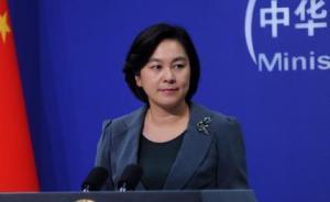 外交部再度回应“印军非法越界”：性质恶劣，中方仁至义尽