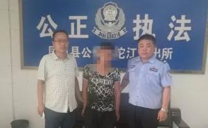 湖南凤凰：一行人被车撞倒并碾压拖行死亡，嫌疑人逃逸后自首