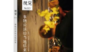 《视觉》专稿｜城市记录了“我们曾经的模样”