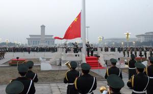 2018年1月1日起人民解放軍擔(dān)負(fù)國(guó)旗護(hù)衛(wèi)和禮炮鳴放任務(wù)