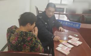 6萬元購房款遺落車斗，監(jiān)控鎖定取走人