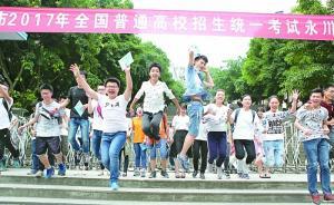 中國教育報回顧高考恢復(fù)40年：為國家公平選才作出歷史貢獻