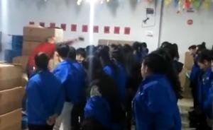 意尔康管理员辱骂员工：挥手臂大爆粗口