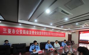 三亞警方回應(yīng)“蜘蛛人遭房主割繩”：城管虛構(gòu)其摔傷