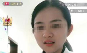 江西萬年人民醫(yī)院護(hù)士上班玩直播被舉報(bào)，院方：還未正式聘用