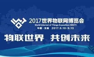 世界物博會(huì)前奏：無錫辦高端人才交流會(huì)，促人才產(chǎn)業(yè)融合