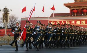 直播錄像丨升國(guó)旗，人民解放軍首次擔(dān)負(fù)護(hù)衛(wèi)和禮炮鳴放任務(wù)