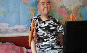 遼寧肌無力青年用繩子吊起雙臂寫歌，用寫歌證明生命價值
