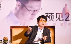 2018市場(chǎng)展望｜管清友：經(jīng)濟(jì)增長(zhǎng)進(jìn)入新階段，A股再分化