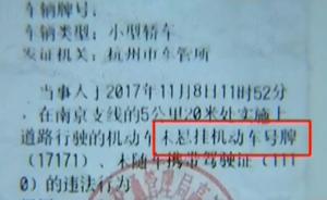 捷豹掛假臨牌被扣，4S店：銷(xiāo)售擔(dān)責(zé)