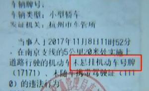 捷豹掛假臨牌被扣，4S店：銷售擔(dān)責(zé)
