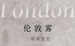 專訪《倫敦霧》作者科頓：倫敦霧為何如此長壽？