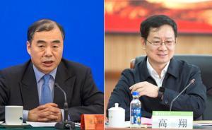 國務院任命孔鉉佑為外交部副部長、高翔為國家網(wǎng)信辦副主任