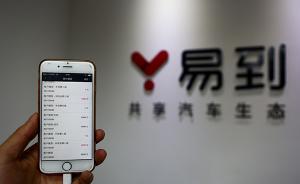 網(wǎng)約車補(bǔ)貼大戰(zhàn)重啟？易到在7個城市降傭金狙擊美團(tuán)點(diǎn)評
