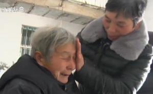 老母30年后见到被拐女儿：我的乖乖肉