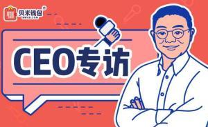 專訪貝米錢包CEO姚坤杰：我們要和用戶之間建立信任