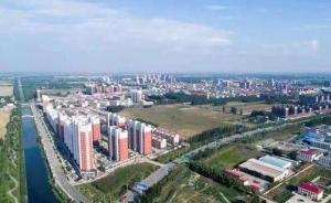 雄安新区将构建“四纵两横”轨道交通网，30分钟可抵达京津